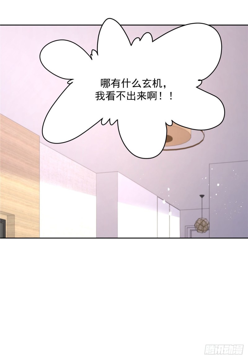 国民校草是女生韩漫全集-第154话我，单身狗，被撑死了无删减无遮挡章节图片 