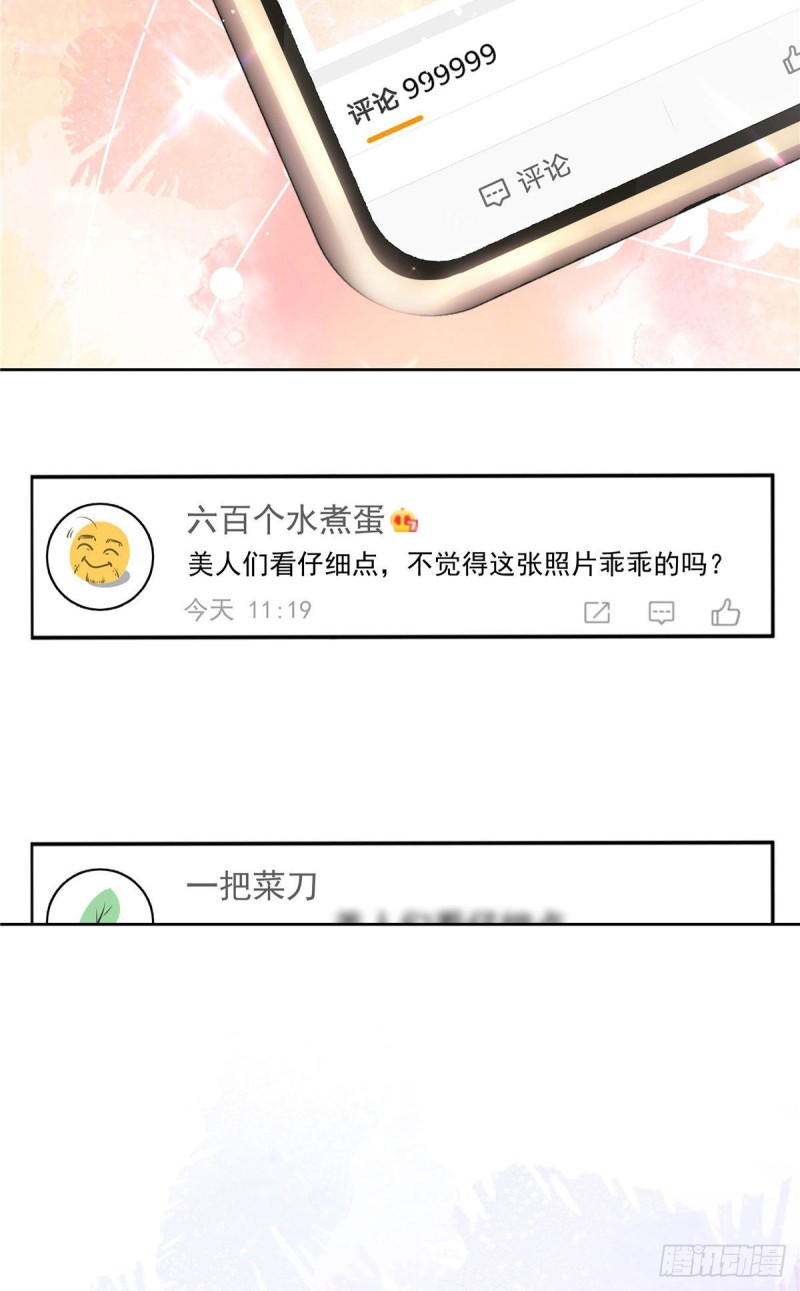 国民校草是女生韩漫全集-第154话我，单身狗，被撑死了无删减无遮挡章节图片 