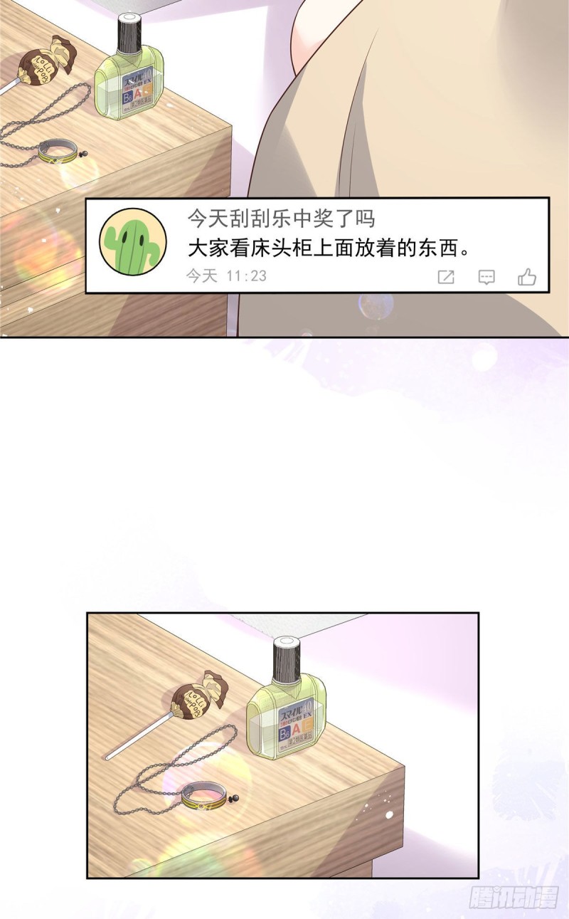 国民校草是女生韩漫全集-第154话我，单身狗，被撑死了无删减无遮挡章节图片 