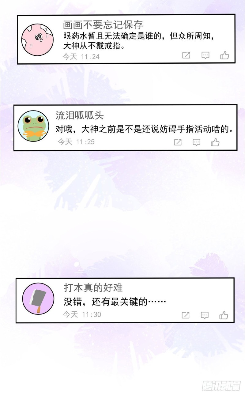 国民校草是女生韩漫全集-第154话我，单身狗，被撑死了无删减无遮挡章节图片 