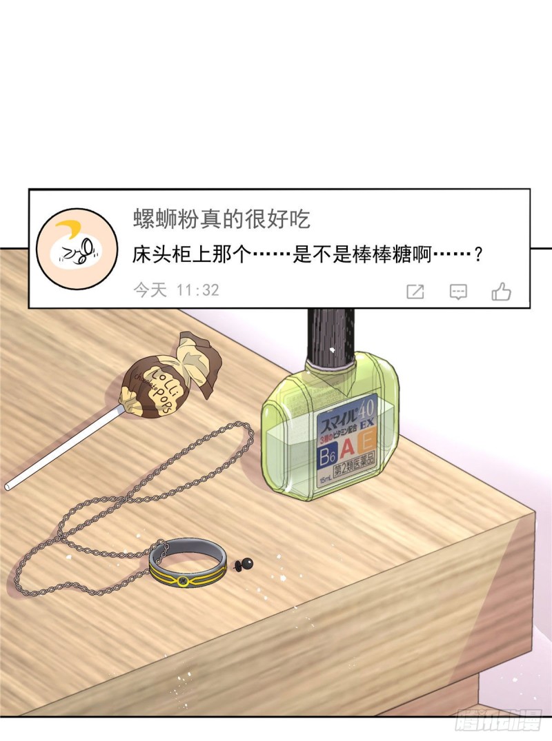 国民校草是女生韩漫全集-第154话我，单身狗，被撑死了无删减无遮挡章节图片 