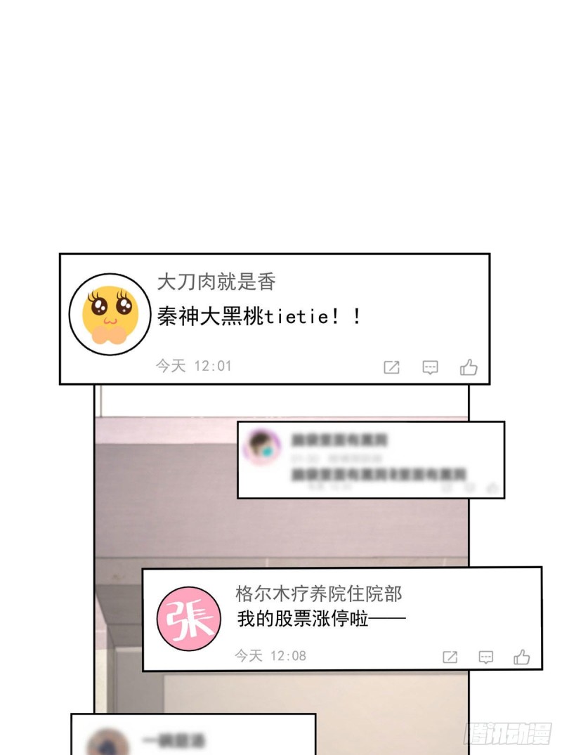 国民校草是女生韩漫全集-第154话我，单身狗，被撑死了无删减无遮挡章节图片 