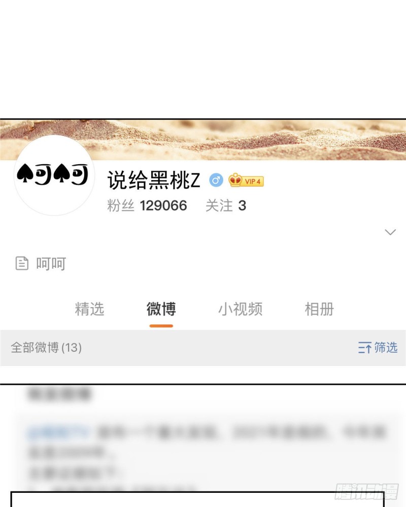国民校草是女生韩漫全集-第154话我，单身狗，被撑死了无删减无遮挡章节图片 