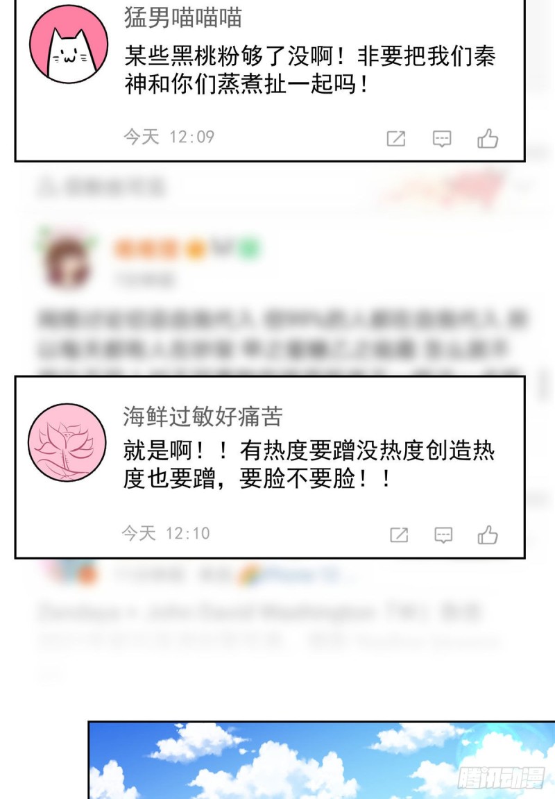 国民校草是女生韩漫全集-第154话我，单身狗，被撑死了无删减无遮挡章节图片 