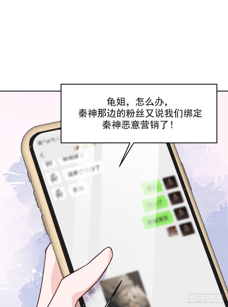 国民校草是女生韩漫全集-第154话我，单身狗，被撑死了无删减无遮挡章节图片 