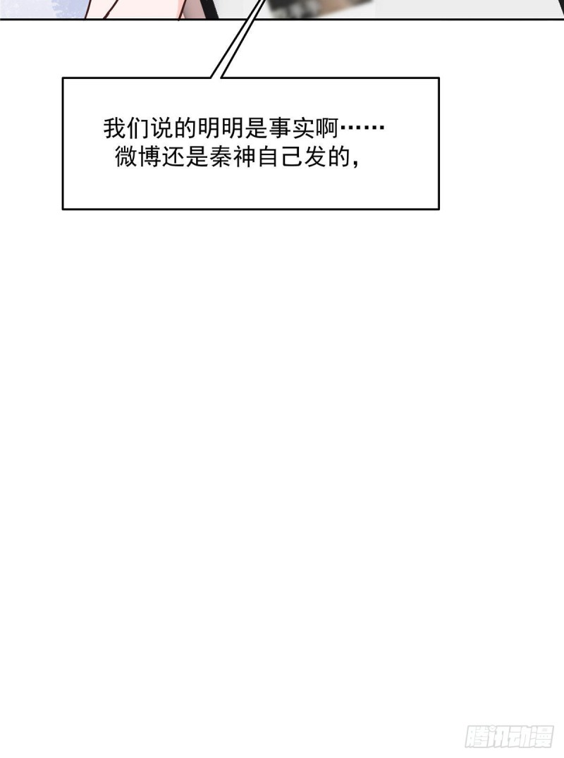 国民校草是女生韩漫全集-第154话我，单身狗，被撑死了无删减无遮挡章节图片 