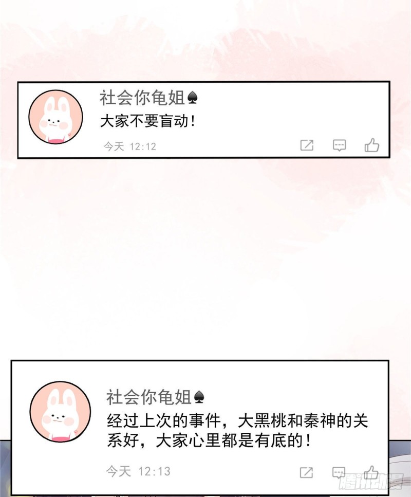 国民校草是女生韩漫全集-第154话我，单身狗，被撑死了无删减无遮挡章节图片 
