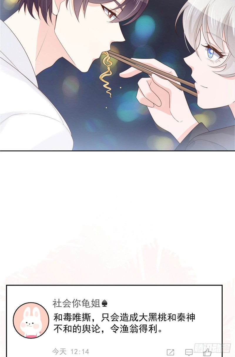 国民校草是女生韩漫全集-第154话我，单身狗，被撑死了无删减无遮挡章节图片 