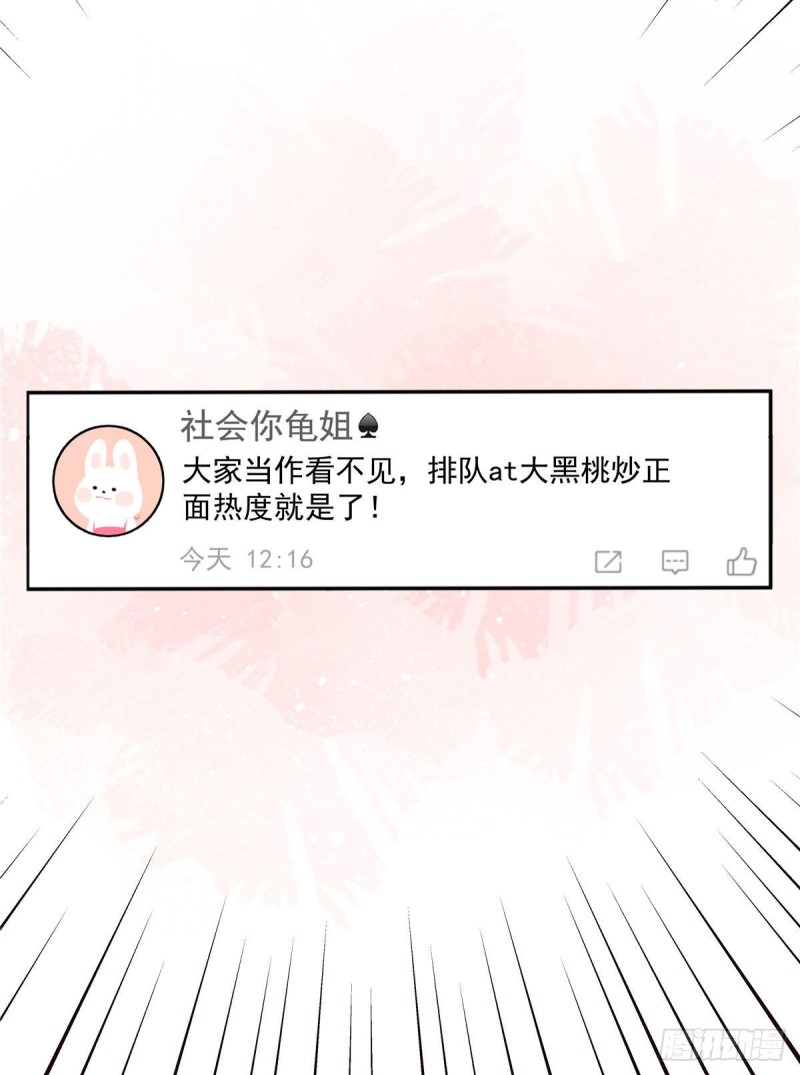国民校草是女生韩漫全集-第154话我，单身狗，被撑死了无删减无遮挡章节图片 