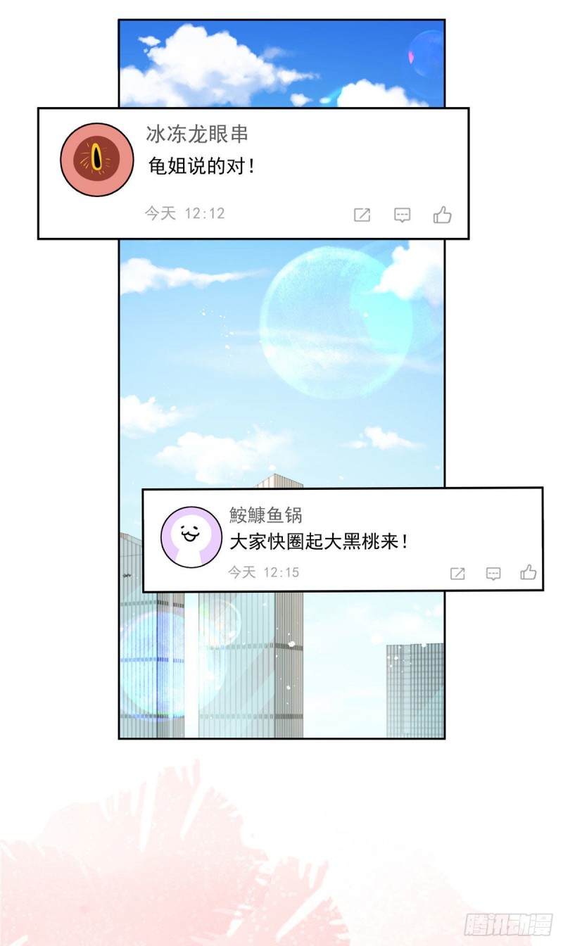 国民校草是女生韩漫全集-第154话我，单身狗，被撑死了无删减无遮挡章节图片 