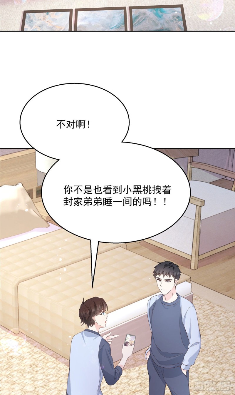国民校草是女生韩漫全集-第154话我，单身狗，被撑死了无删减无遮挡章节图片 