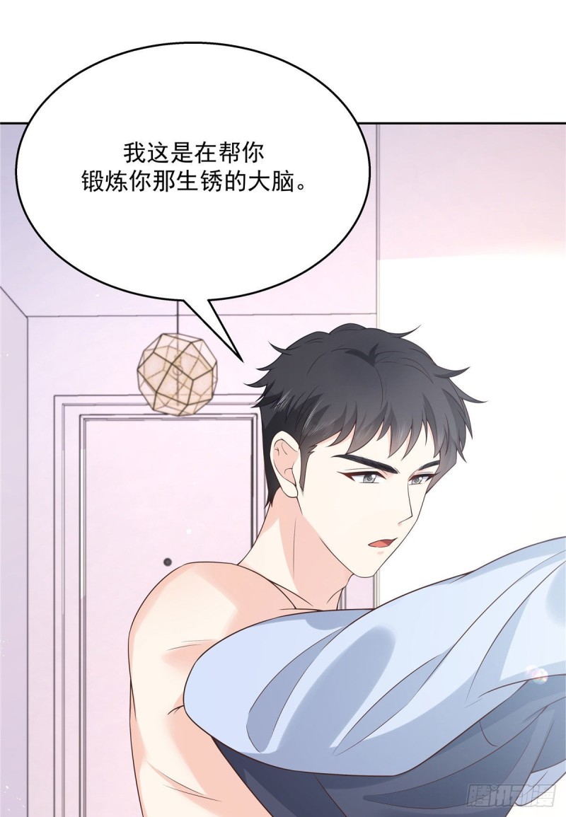 国民校草是女生韩漫全集-第154话我，单身狗，被撑死了无删减无遮挡章节图片 
