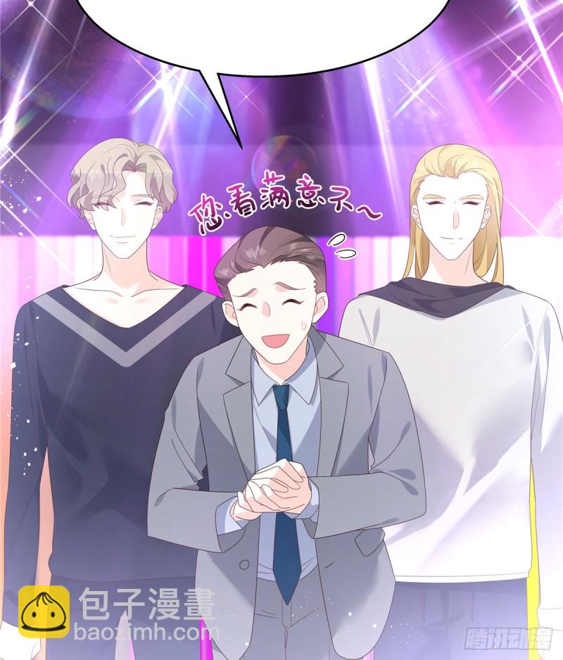 国民校草是女生韩漫全集-第155话 矮攻我不可无删减无遮挡章节图片 