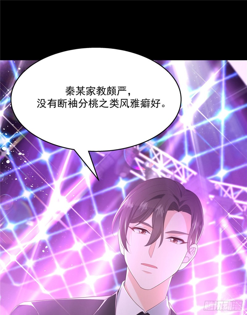 国民校草是女生韩漫全集-第155话 矮攻我不可无删减无遮挡章节图片 