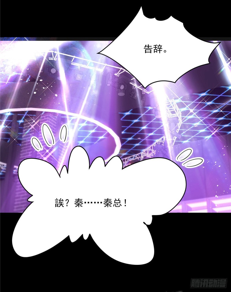 国民校草是女生韩漫全集-第155话 矮攻我不可无删减无遮挡章节图片 
