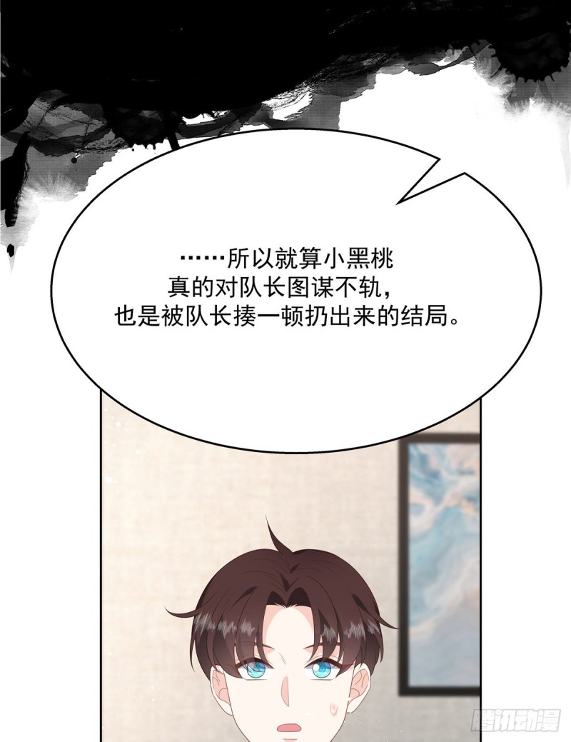 国民校草是女生韩漫全集-第155话 矮攻我不可无删减无遮挡章节图片 