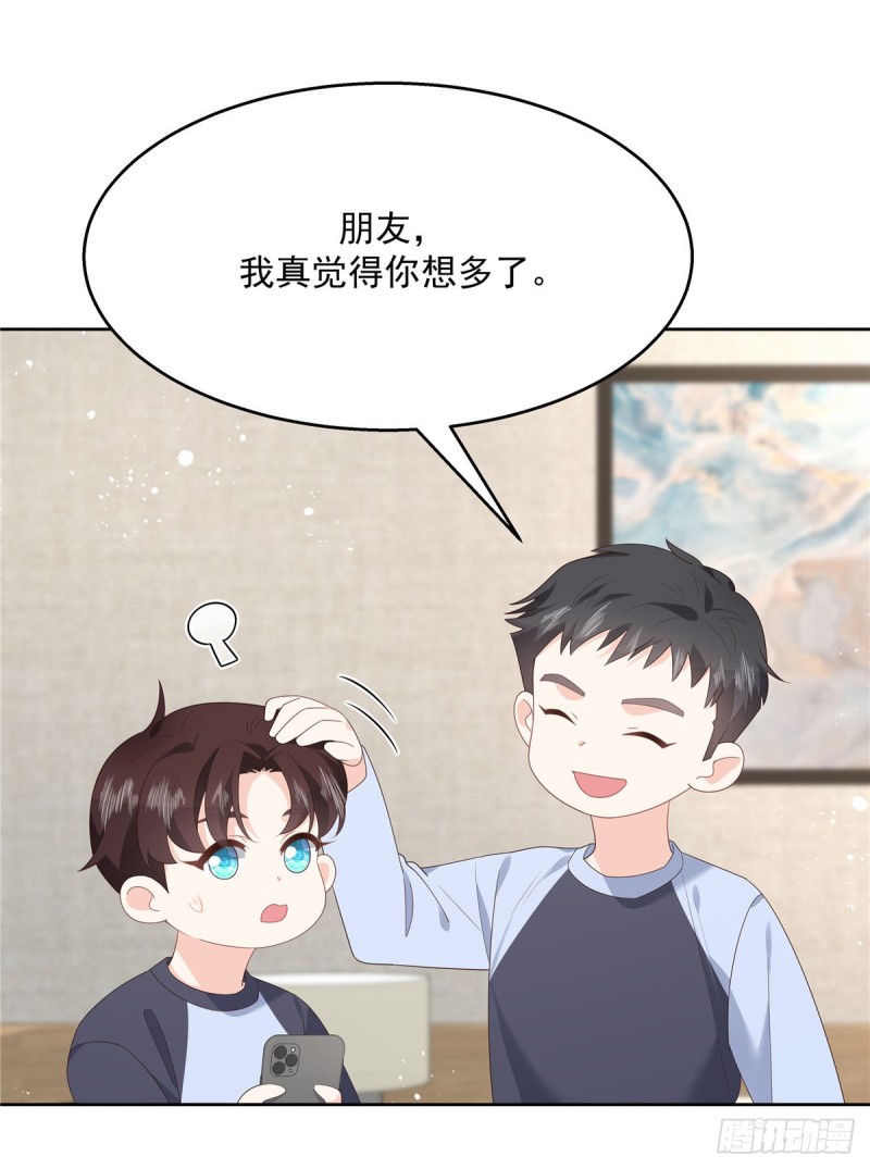 国民校草是女生韩漫全集-第155话 矮攻我不可无删减无遮挡章节图片 