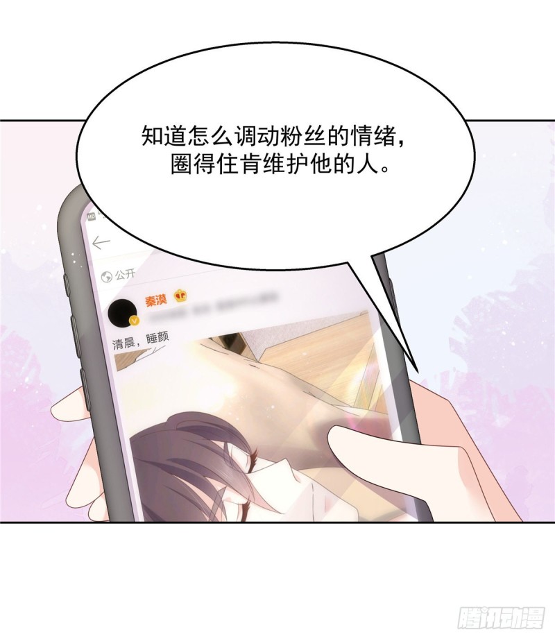 国民校草是女生韩漫全集-第155话 矮攻我不可无删减无遮挡章节图片 