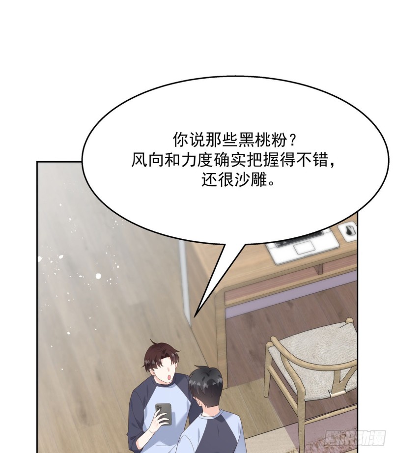 国民校草是女生韩漫全集-第155话 矮攻我不可无删减无遮挡章节图片 
