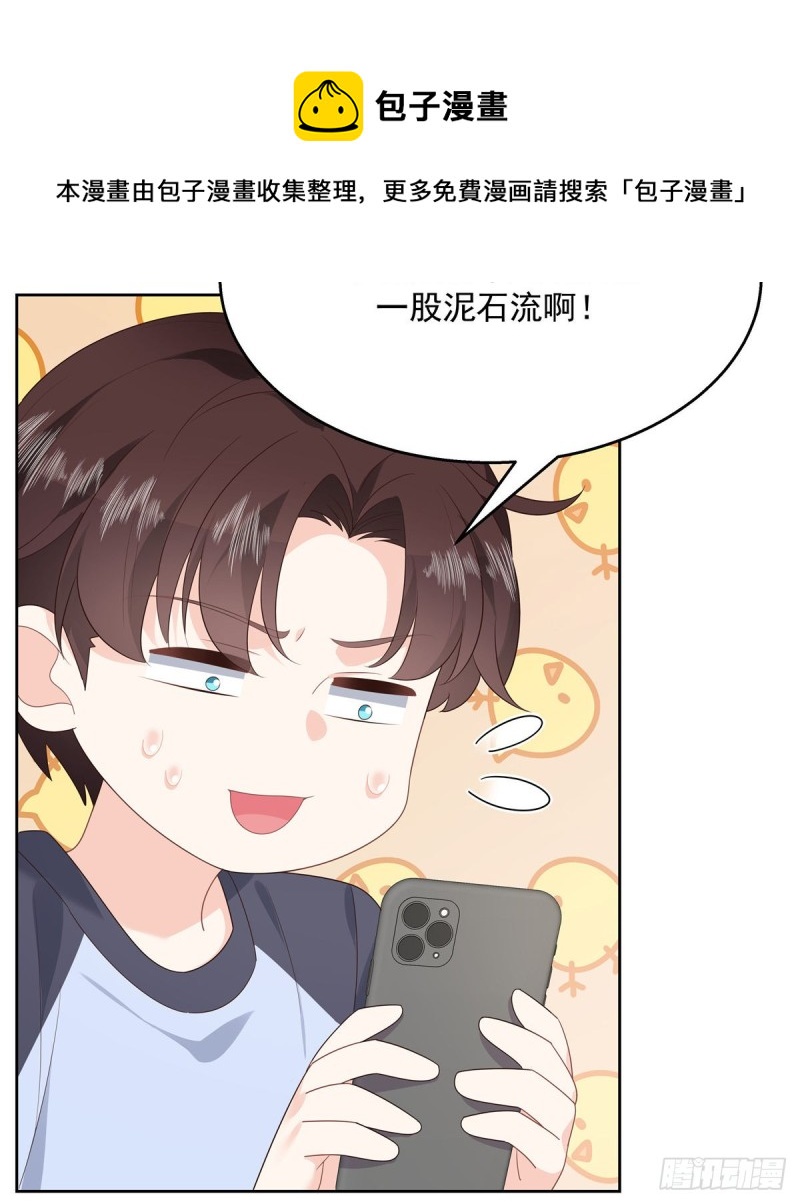 国民校草是女生韩漫全集-第155话 矮攻我不可无删减无遮挡章节图片 