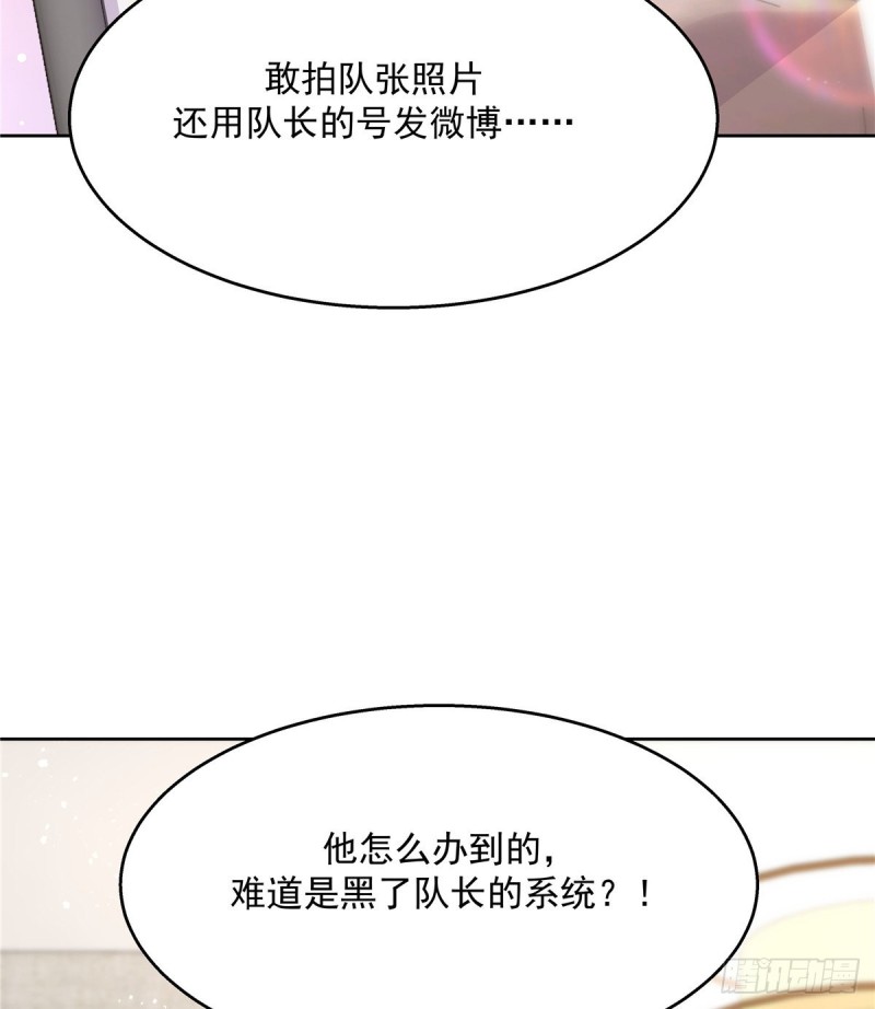 国民校草是女生韩漫全集-第155话 矮攻我不可无删减无遮挡章节图片 