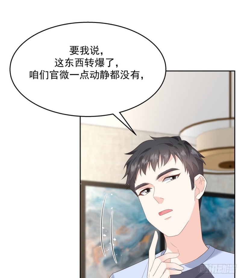 国民校草是女生韩漫全集-第155话 矮攻我不可无删减无遮挡章节图片 