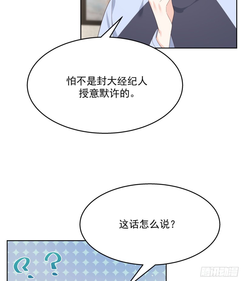 国民校草是女生韩漫全集-第155话 矮攻我不可无删减无遮挡章节图片 