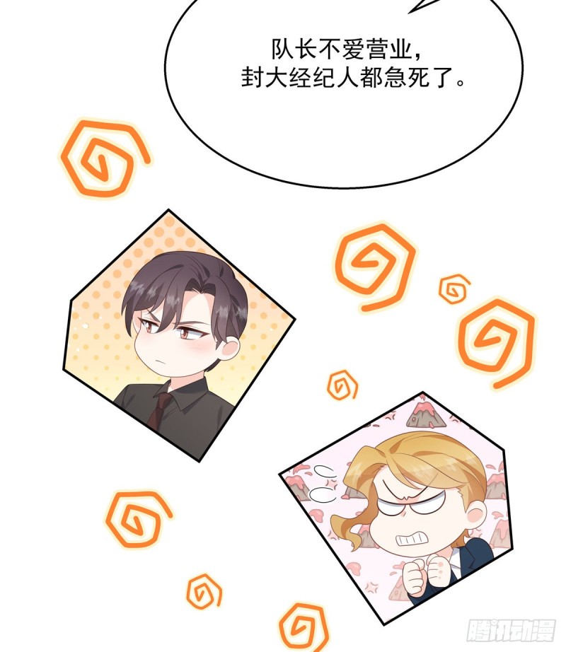 国民校草是女生韩漫全集-第155话 矮攻我不可无删减无遮挡章节图片 