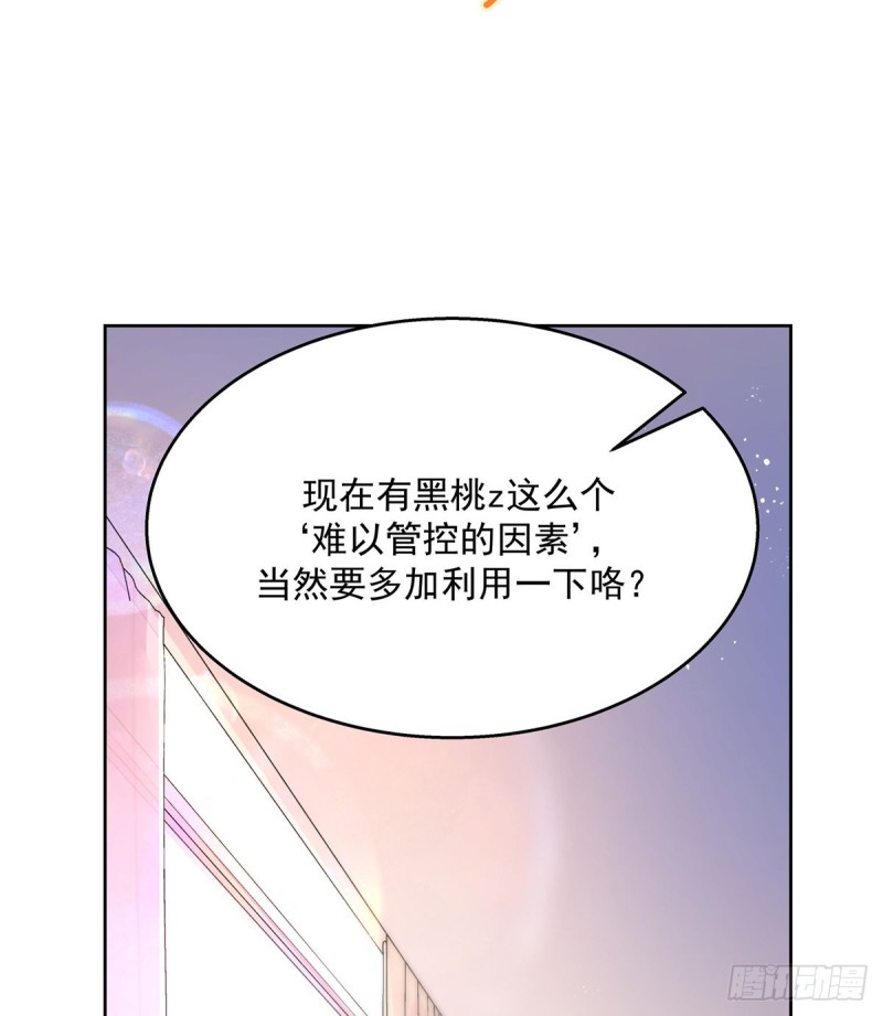 国民校草是女生韩漫全集-第155话 矮攻我不可无删减无遮挡章节图片 