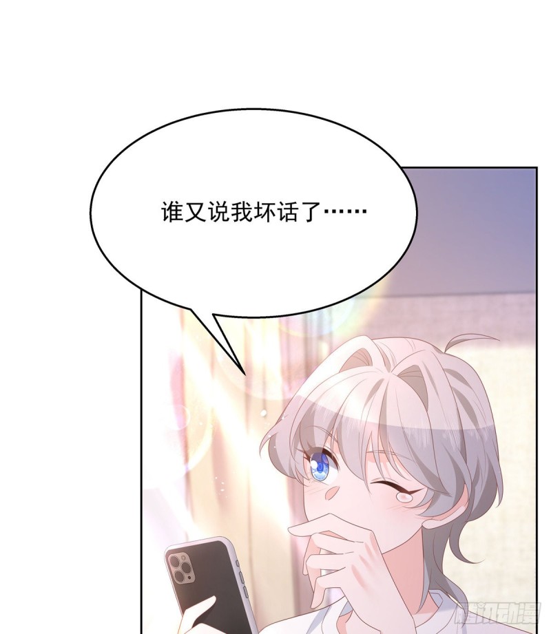 国民校草是女生韩漫全集-第155话 矮攻我不可无删减无遮挡章节图片 