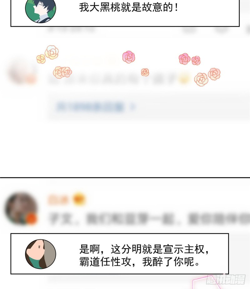 国民校草是女生韩漫全集-第155话 矮攻我不可无删减无遮挡章节图片 