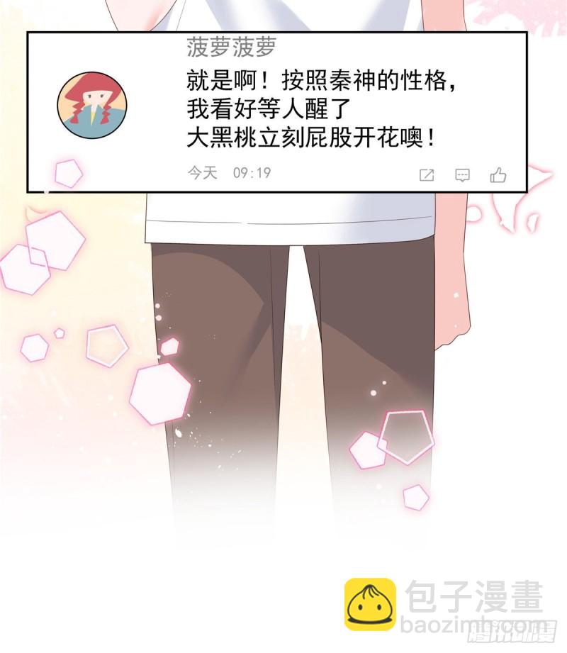国民校草是女生韩漫全集-第155话 矮攻我不可无删减无遮挡章节图片 