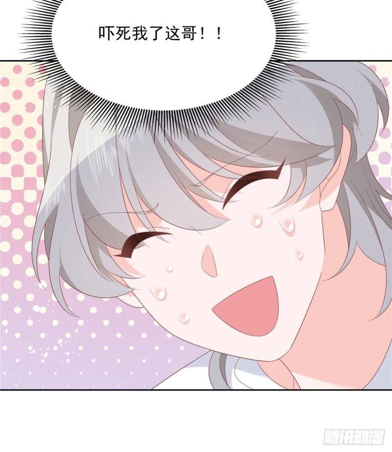 国民校草是女生韩漫全集-第155话 矮攻我不可无删减无遮挡章节图片 