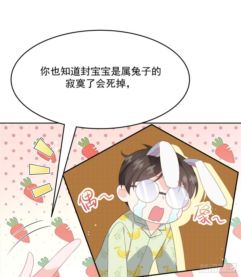 国民校草是女生韩漫全集-第155话 矮攻我不可无删减无遮挡章节图片 