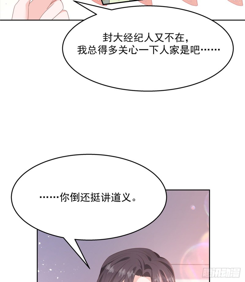 国民校草是女生韩漫全集-第155话 矮攻我不可无删减无遮挡章节图片 