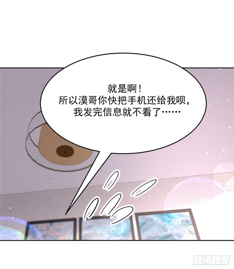 国民校草是女生韩漫全集-第155话 矮攻我不可无删减无遮挡章节图片 