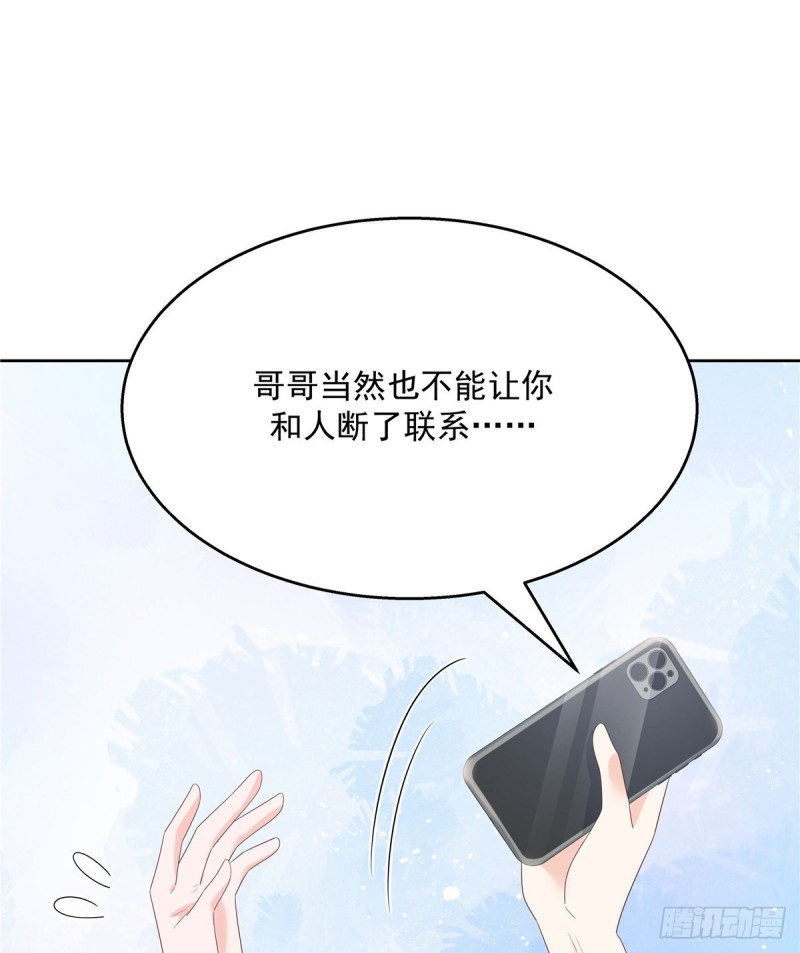 国民校草是女生韩漫全集-第155话 矮攻我不可无删减无遮挡章节图片 