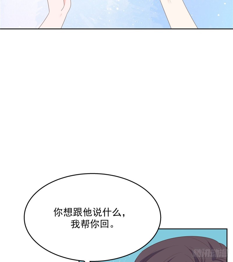 国民校草是女生韩漫全集-第155话 矮攻我不可无删减无遮挡章节图片 