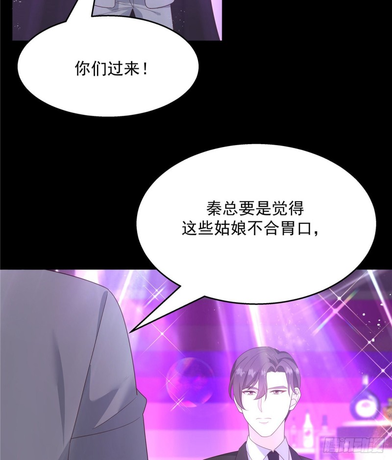 国民校草是女生韩漫全集-第155话 矮攻我不可无删减无遮挡章节图片 