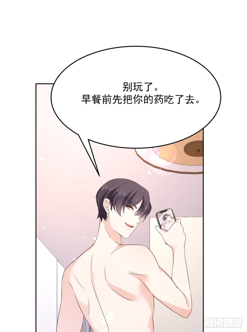 国民校草是女生韩漫全集-第157话 床照无删减无遮挡章节图片 