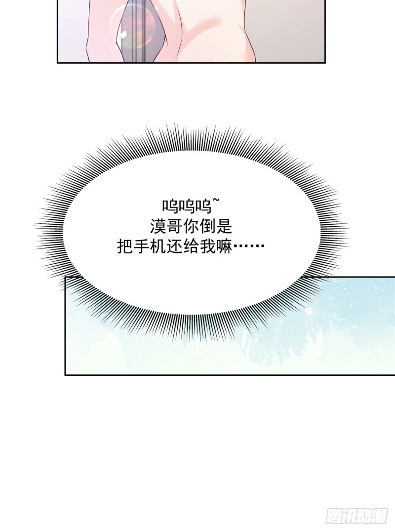 国民校草是女生韩漫全集-第157话 床照无删减无遮挡章节图片 