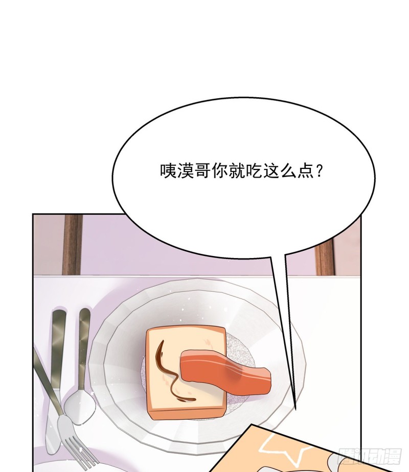 国民校草是女生韩漫全集-第157话 床照无删减无遮挡章节图片 