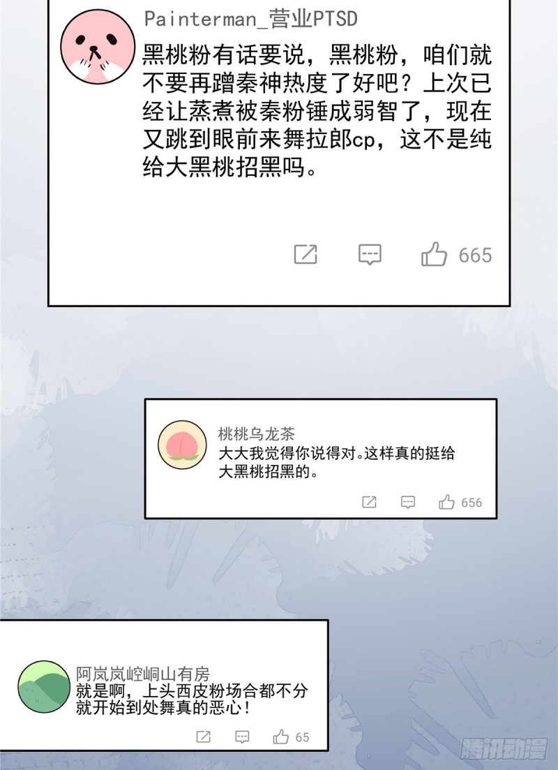 国民校草是女生韩漫全集-第157话 床照无删减无遮挡章节图片 