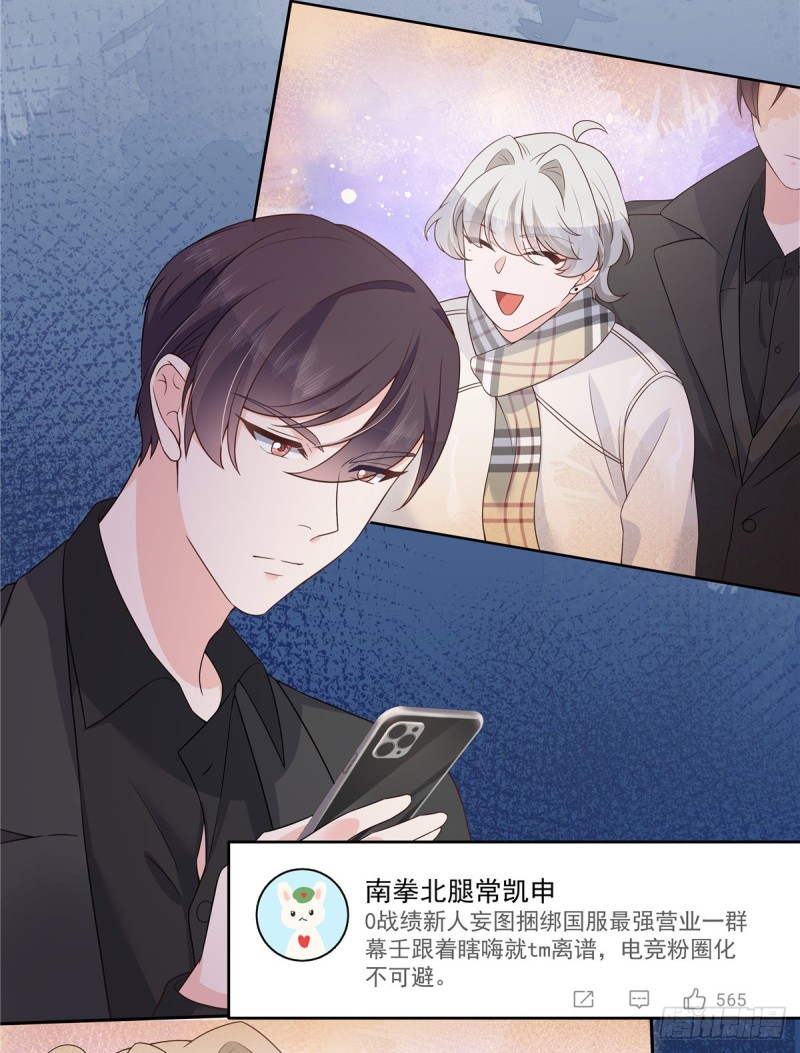 国民校草是女生韩漫全集-第157话 床照无删减无遮挡章节图片 