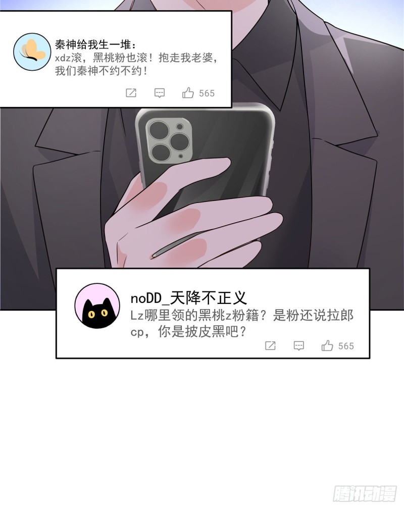 国民校草是女生韩漫全集-第157话 床照无删减无遮挡章节图片 