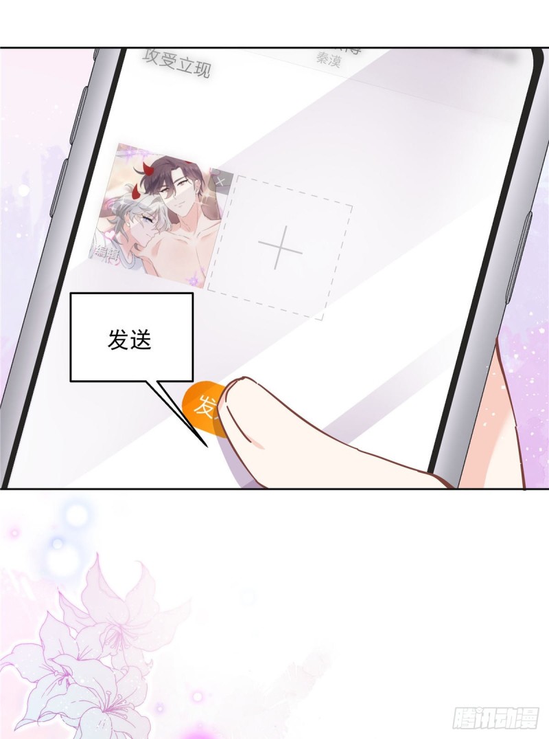 国民校草是女生韩漫全集-第158话 老婆和老婆一起睡了无删减无遮挡章节图片 
