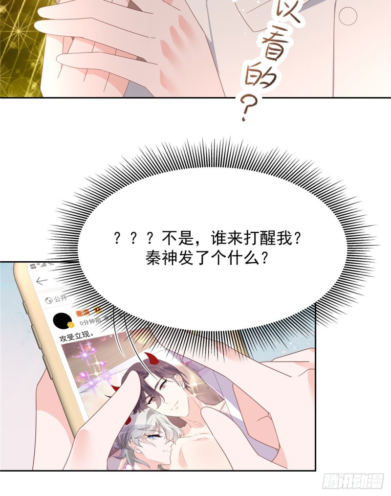 国民校草是女生韩漫全集-第158话 老婆和老婆一起睡了无删减无遮挡章节图片 