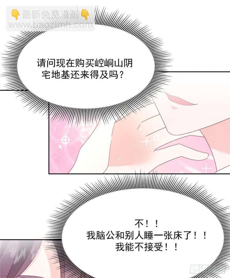 国民校草是女生韩漫全集-第158话 老婆和老婆一起睡了无删减无遮挡章节图片 