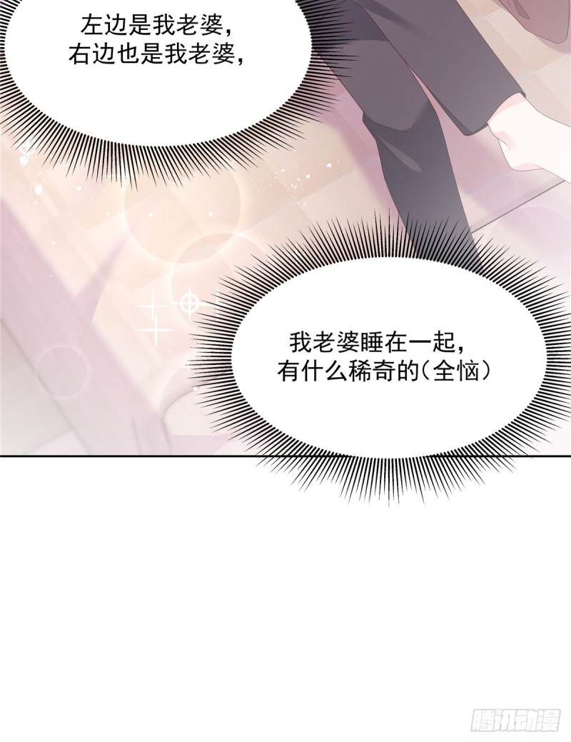 国民校草是女生韩漫全集-第158话 老婆和老婆一起睡了无删减无遮挡章节图片 