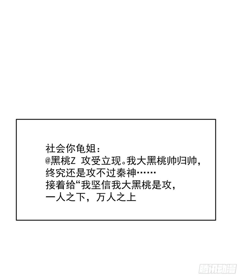 国民校草是女生韩漫全集-第158话 老婆和老婆一起睡了无删减无遮挡章节图片 
